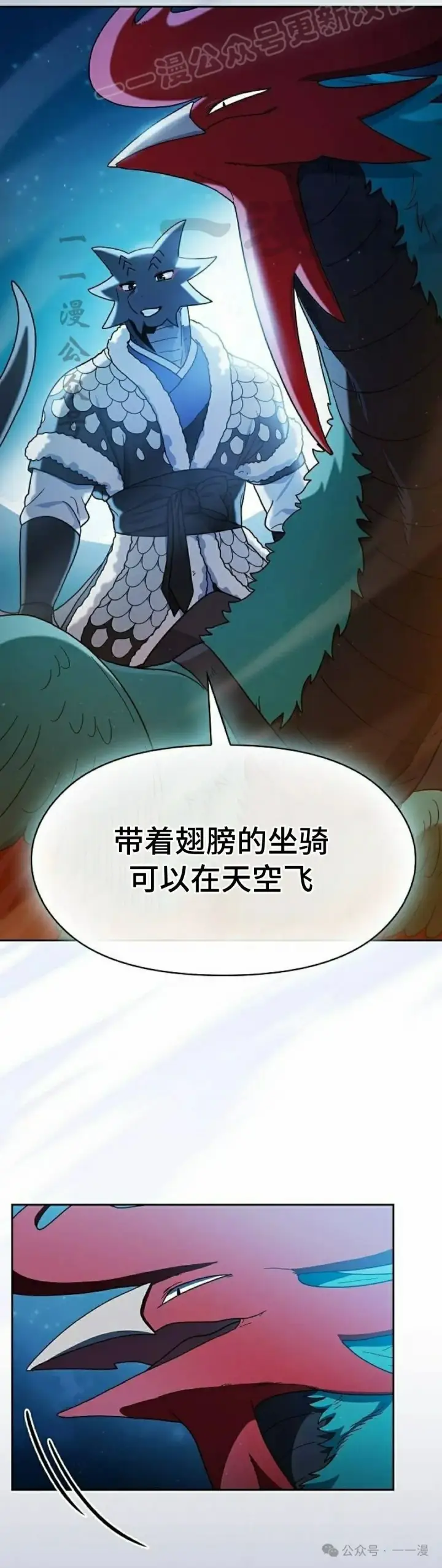 《为智能文明生活而来》第64集图20