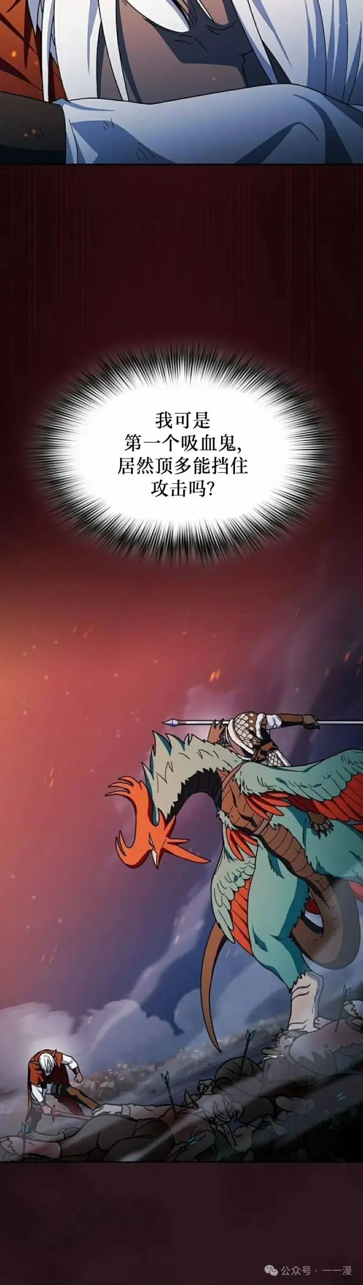《为智能文明生活而来》第64集图28