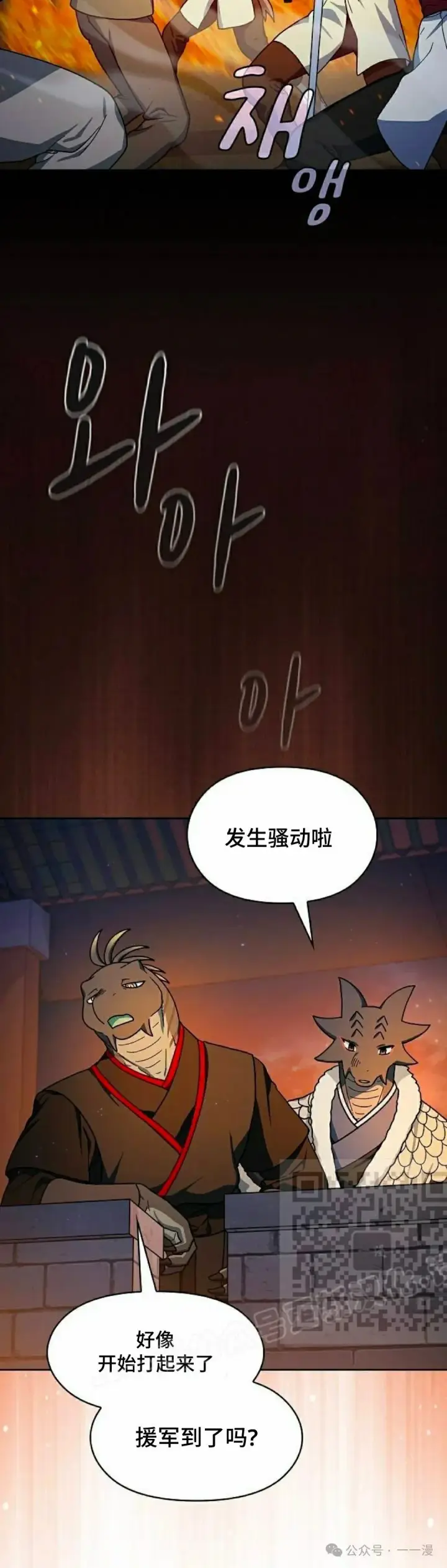 《为智能文明生活而来》第64集图3