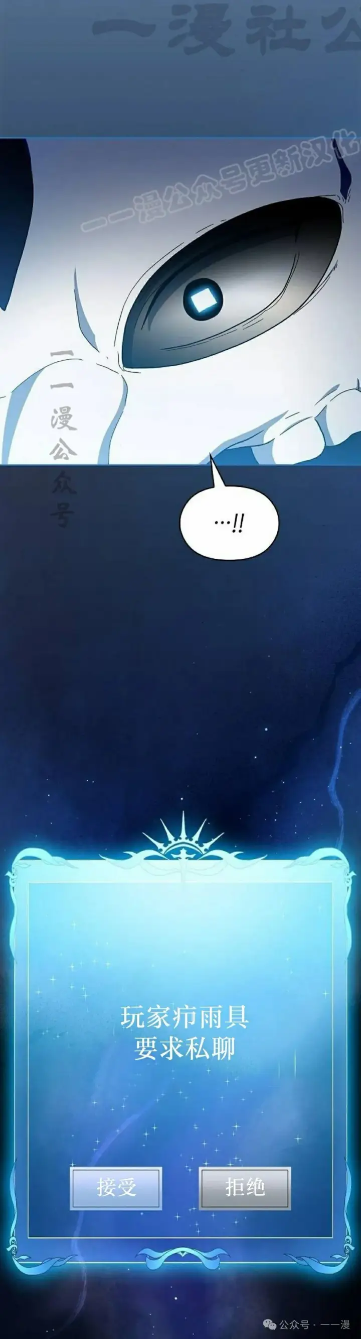《为智能文明生活而来》第64集图34