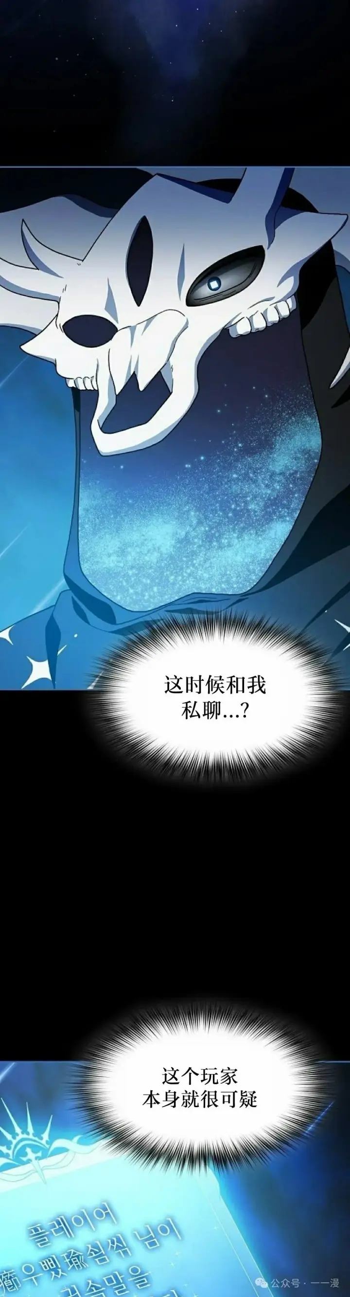 《为智能文明生活而来》第64集图35