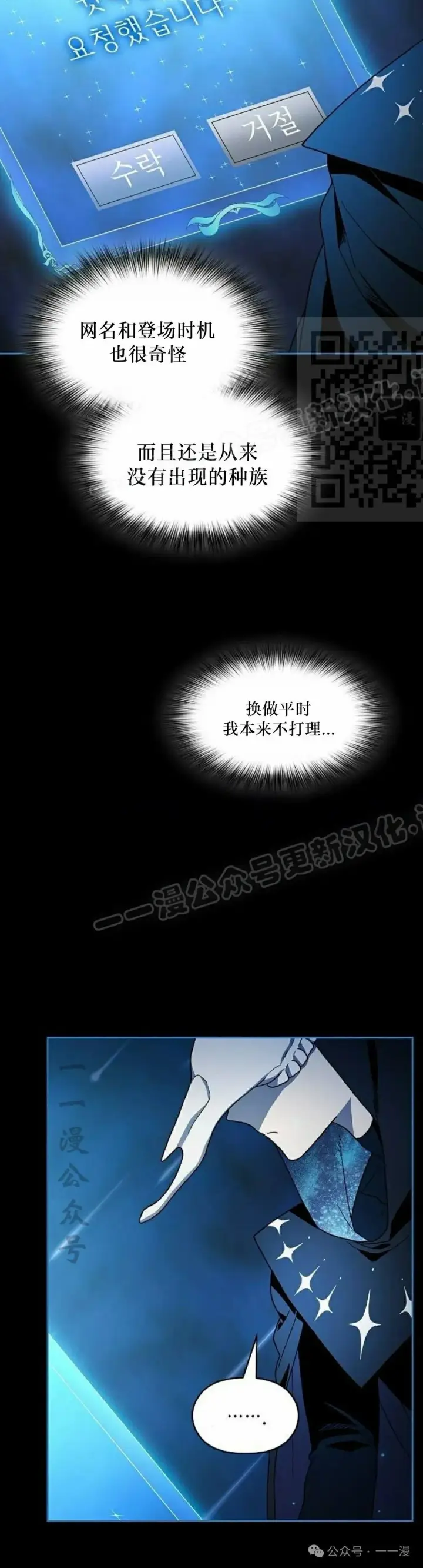 《为智能文明生活而来》第64集图36