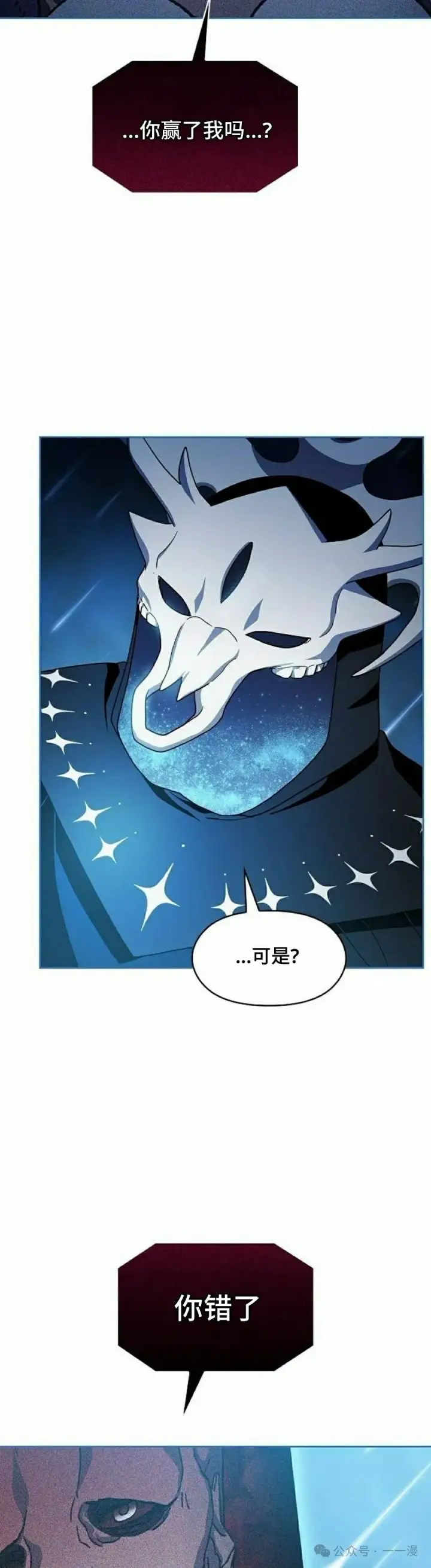 《为智能文明生活而来》第64集图42