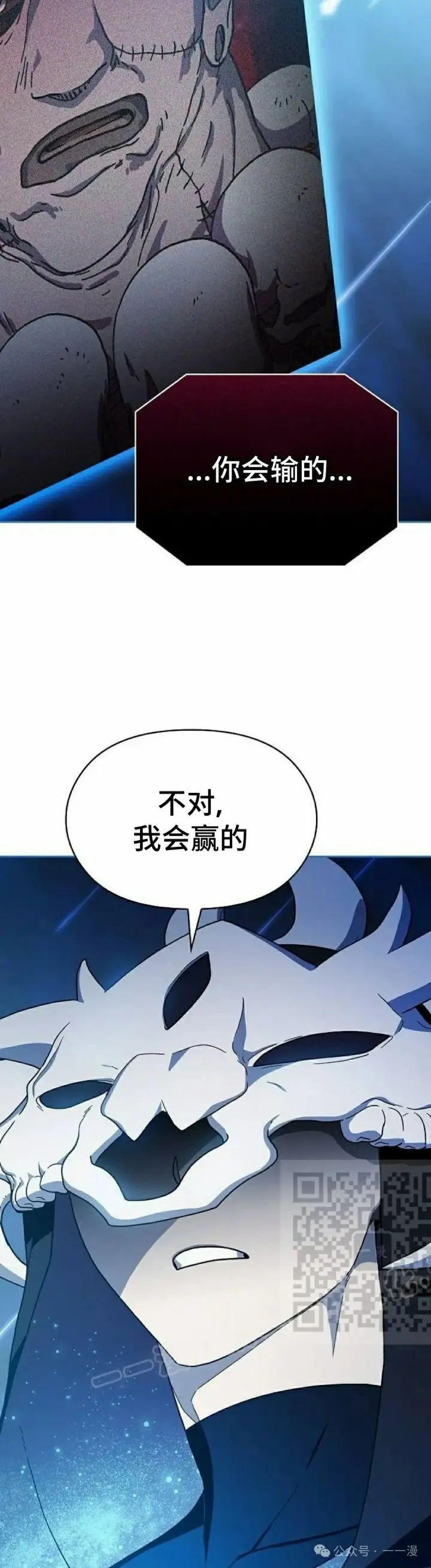 《为智能文明生活而来》第64集图43