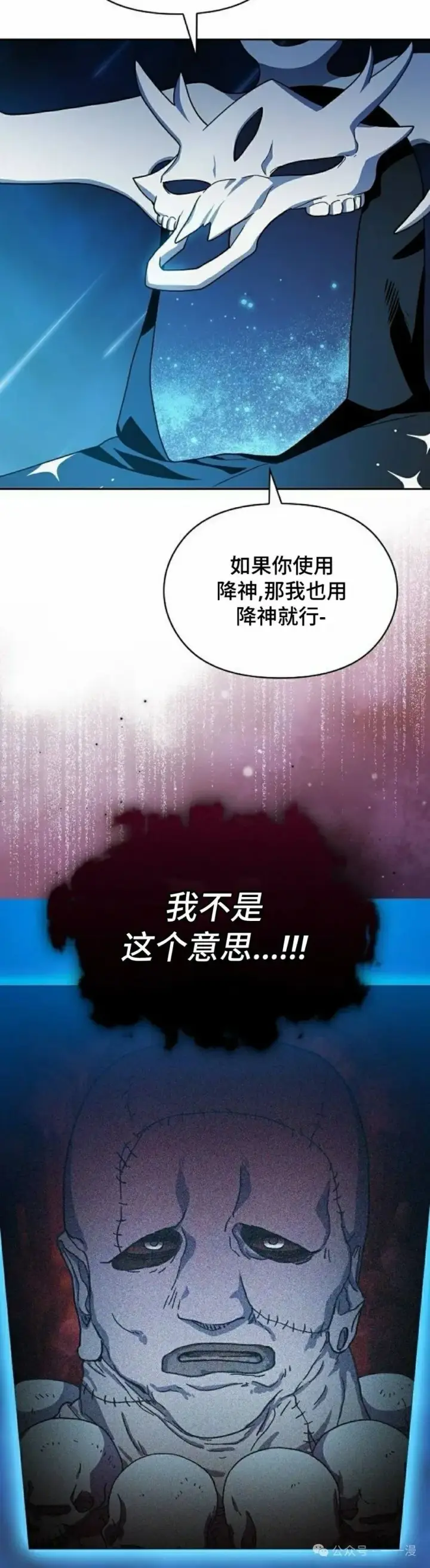 《为智能文明生活而来》第64集图45