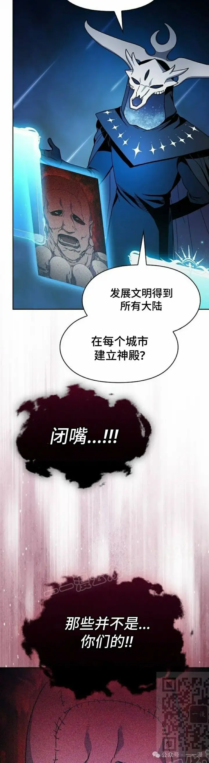 《为智能文明生活而来》第64集图49