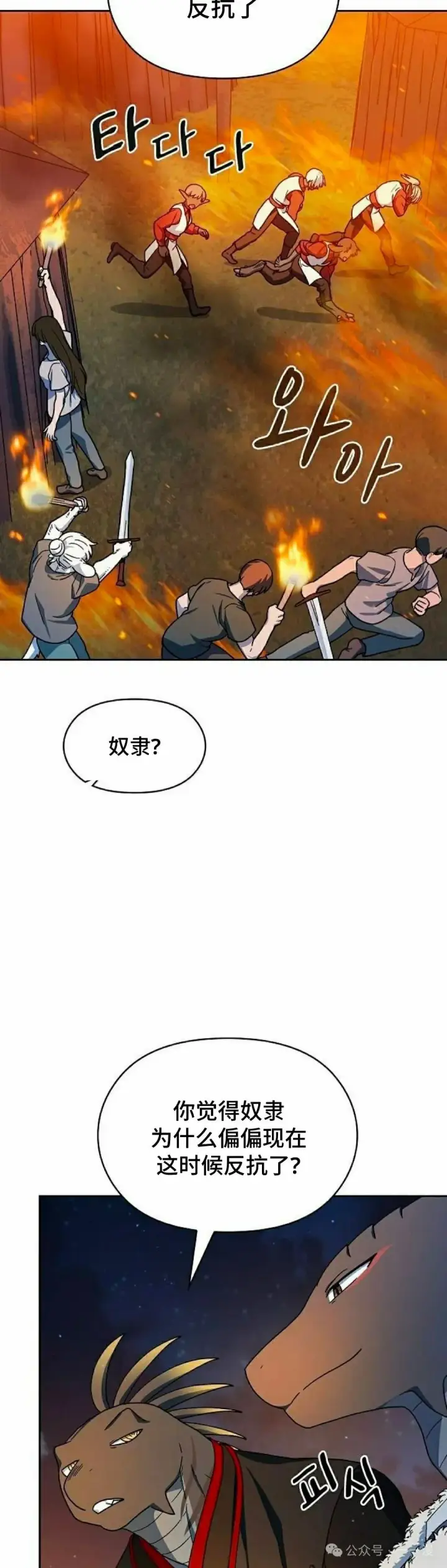 《为智能文明生活而来》第64集图5