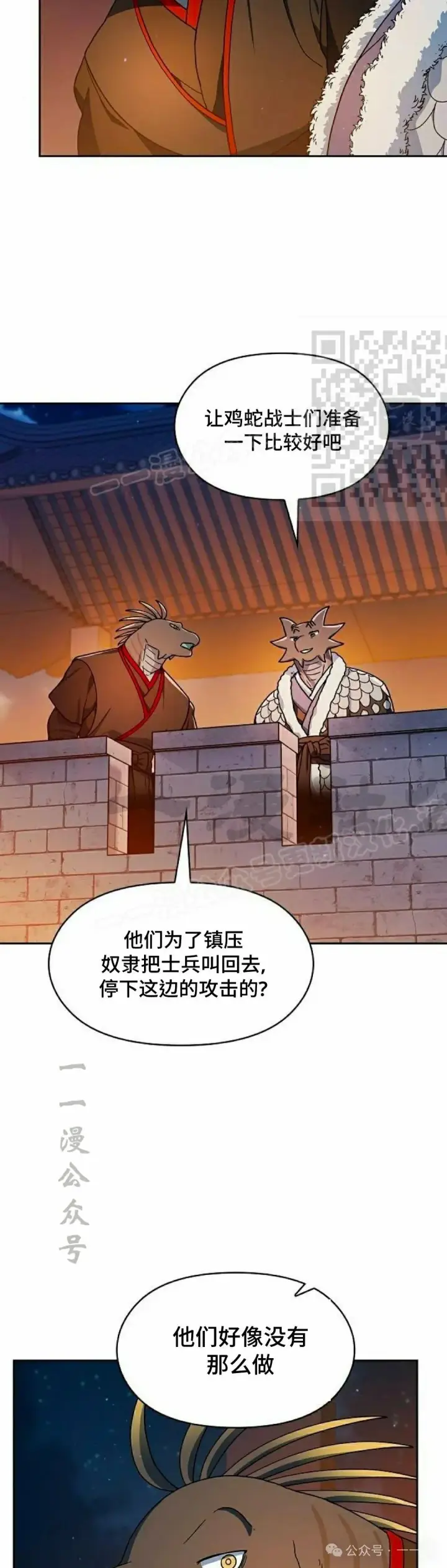 《为智能文明生活而来》第64集图6