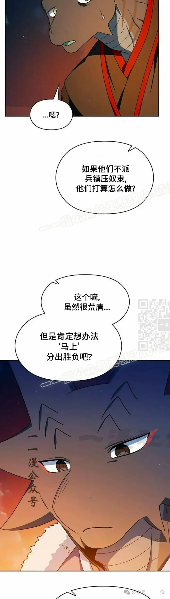 《为智能文明生活而来》第64集图7
