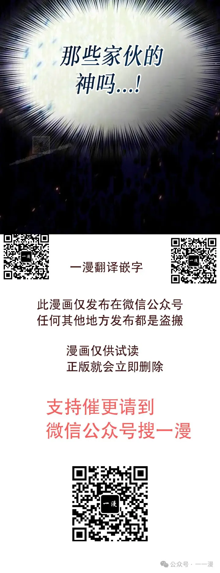 《为智能文明生活而来》第64集图75