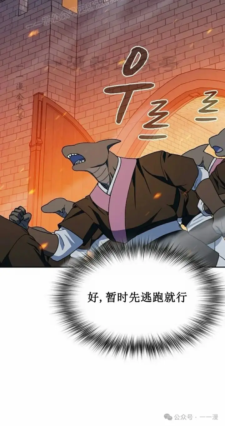 《为智能文明生活而来》第65集图10