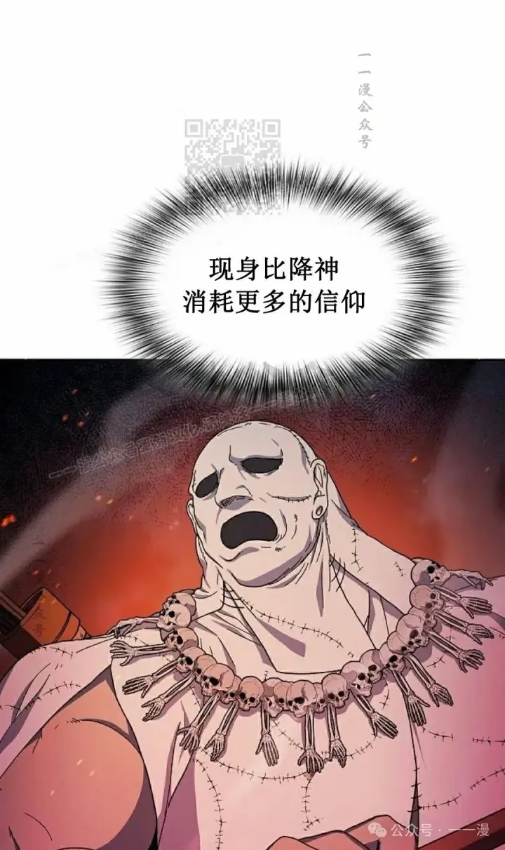 《为智能文明生活而来》第65集图11