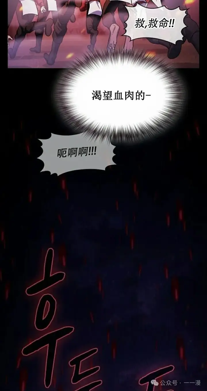 《为智能文明生活而来》第65集图22