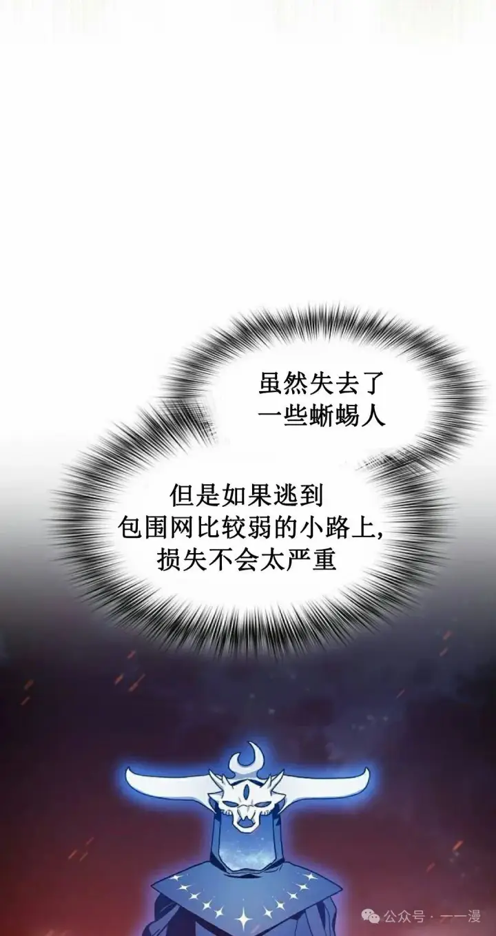 《为智能文明生活而来》第65集图25