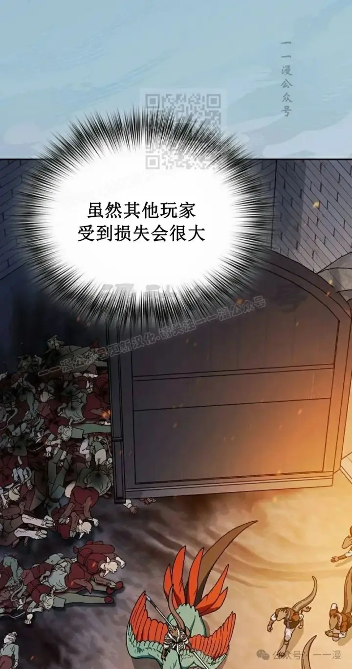《为智能文明生活而来》第65集图31