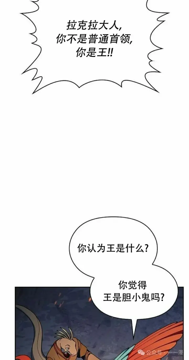 《为智能文明生活而来》第65集图38