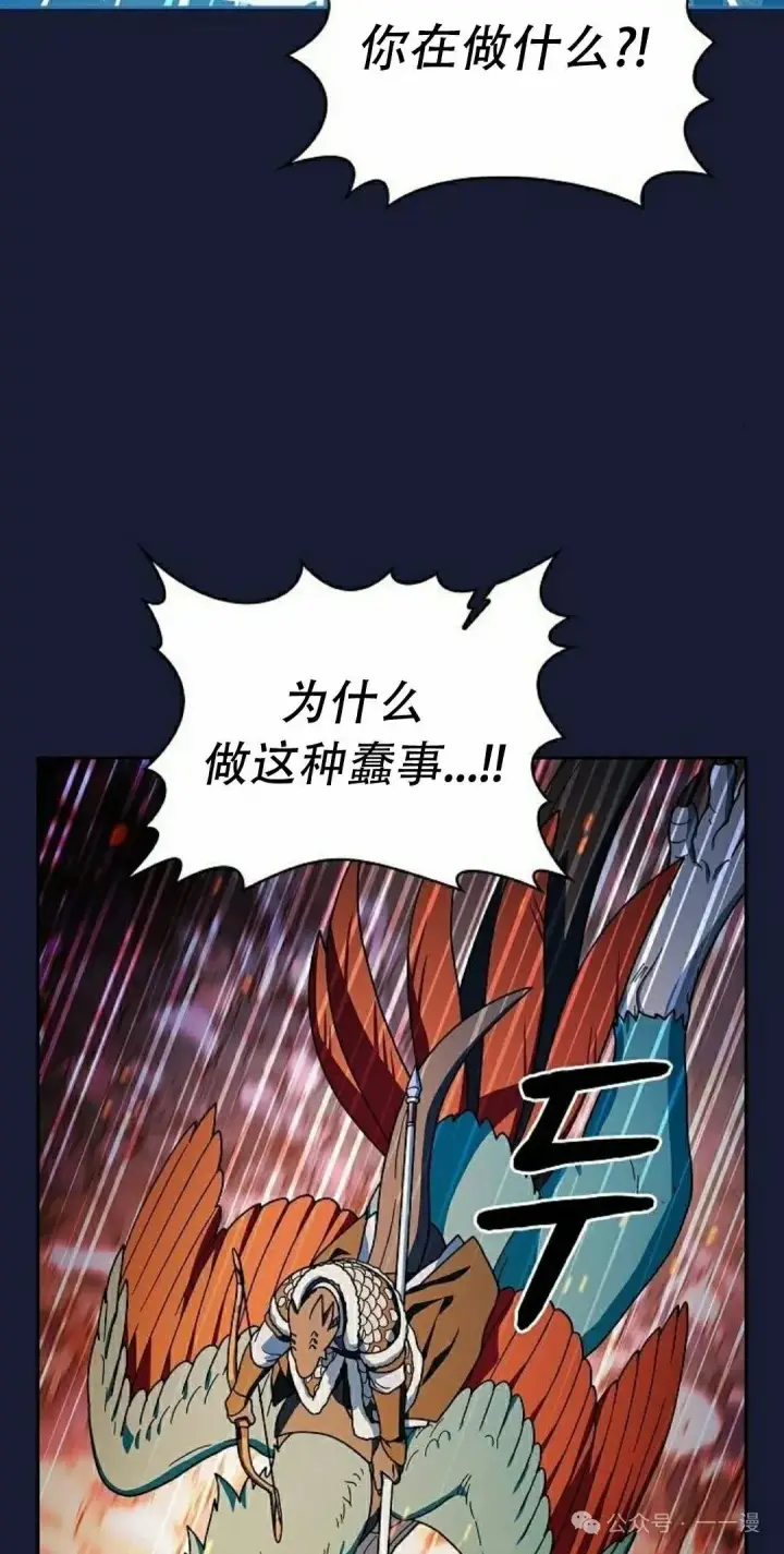 《为智能文明生活而来》第65集图62