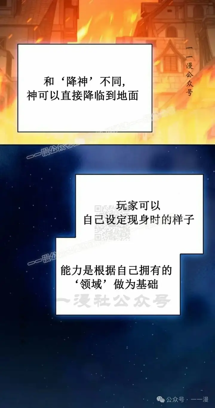 《为智能文明生活而来》第65集图7