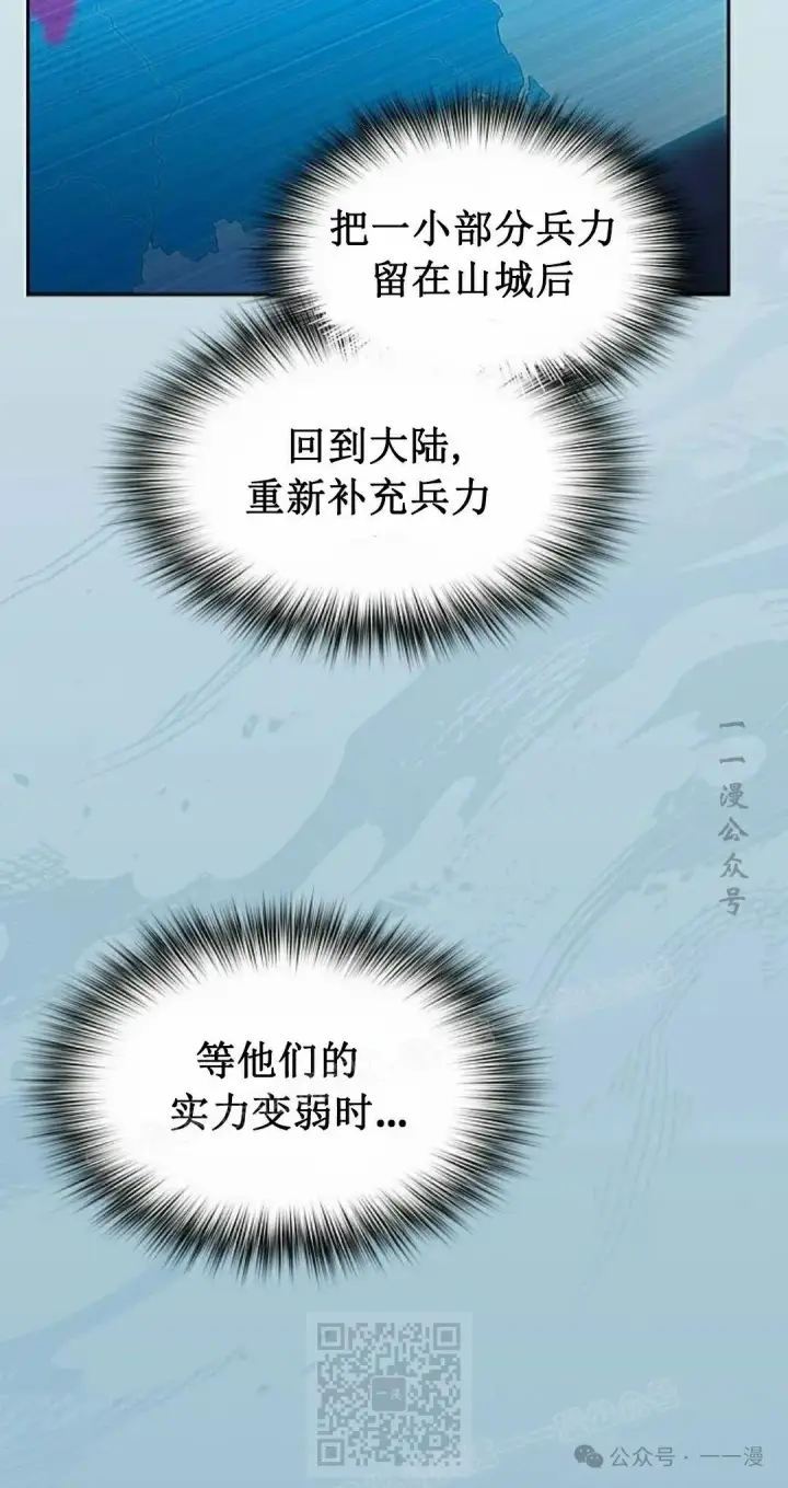 《为智能文明生活而来》第65集 补发图29