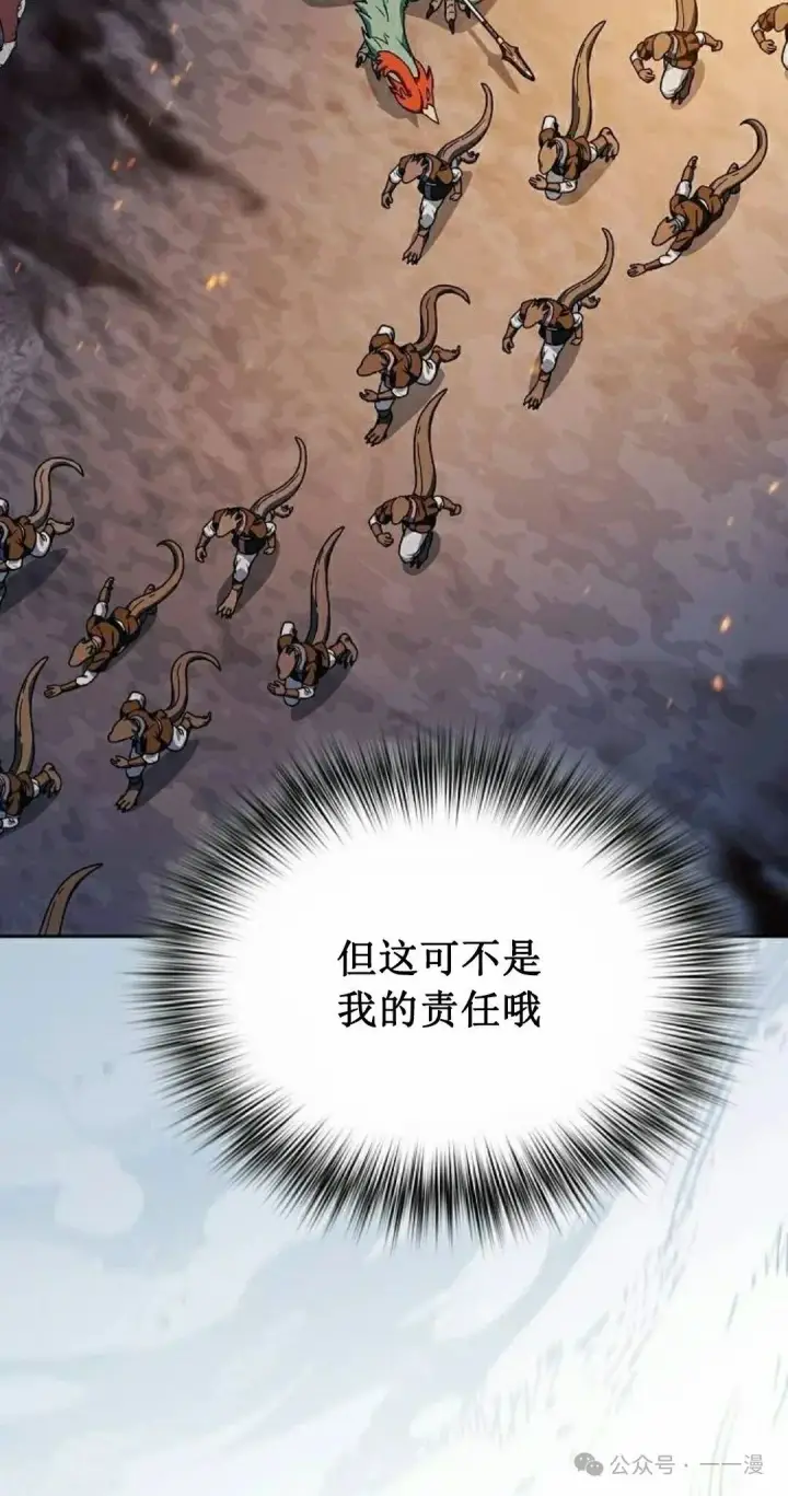 《为智能文明生活而来》第65集 补发图32