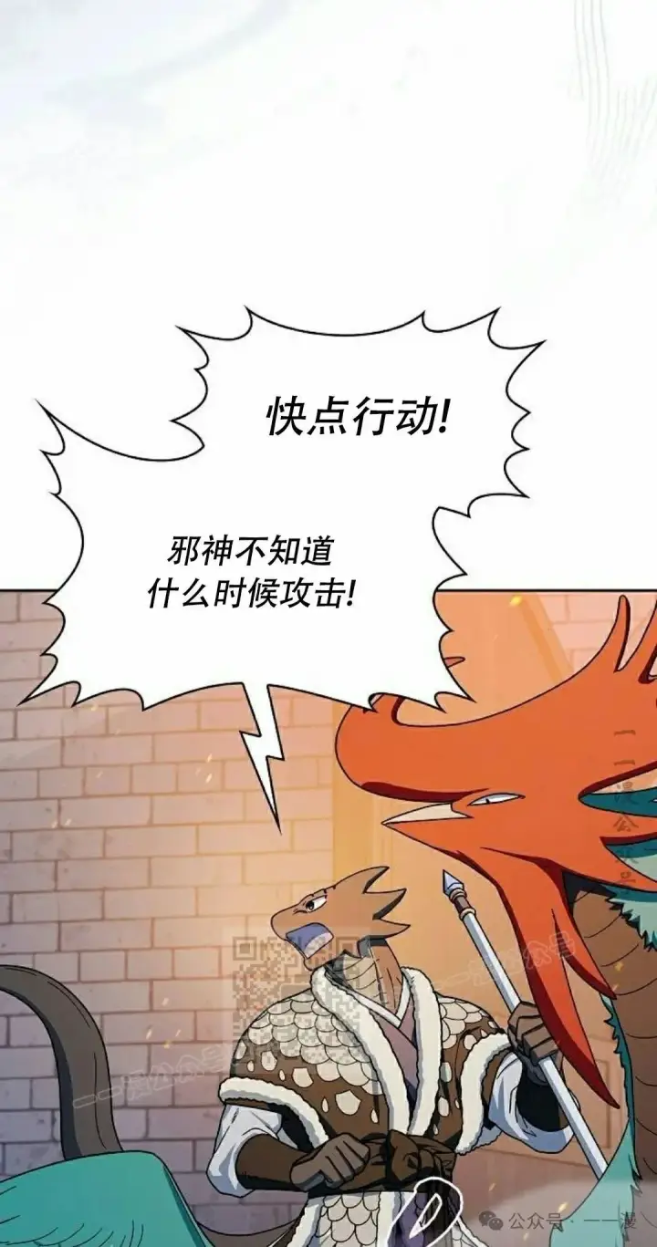 《为智能文明生活而来》第65集 补发图33