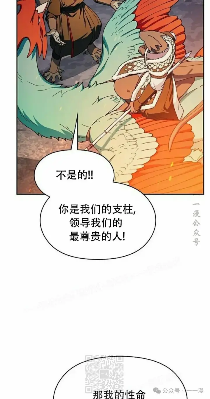 《为智能文明生活而来》第65集 补发图39