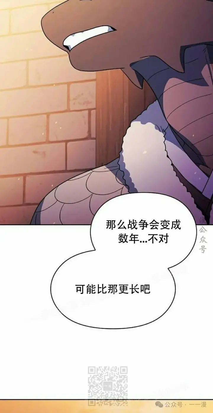 《为智能文明生活而来》第65集 补发图49