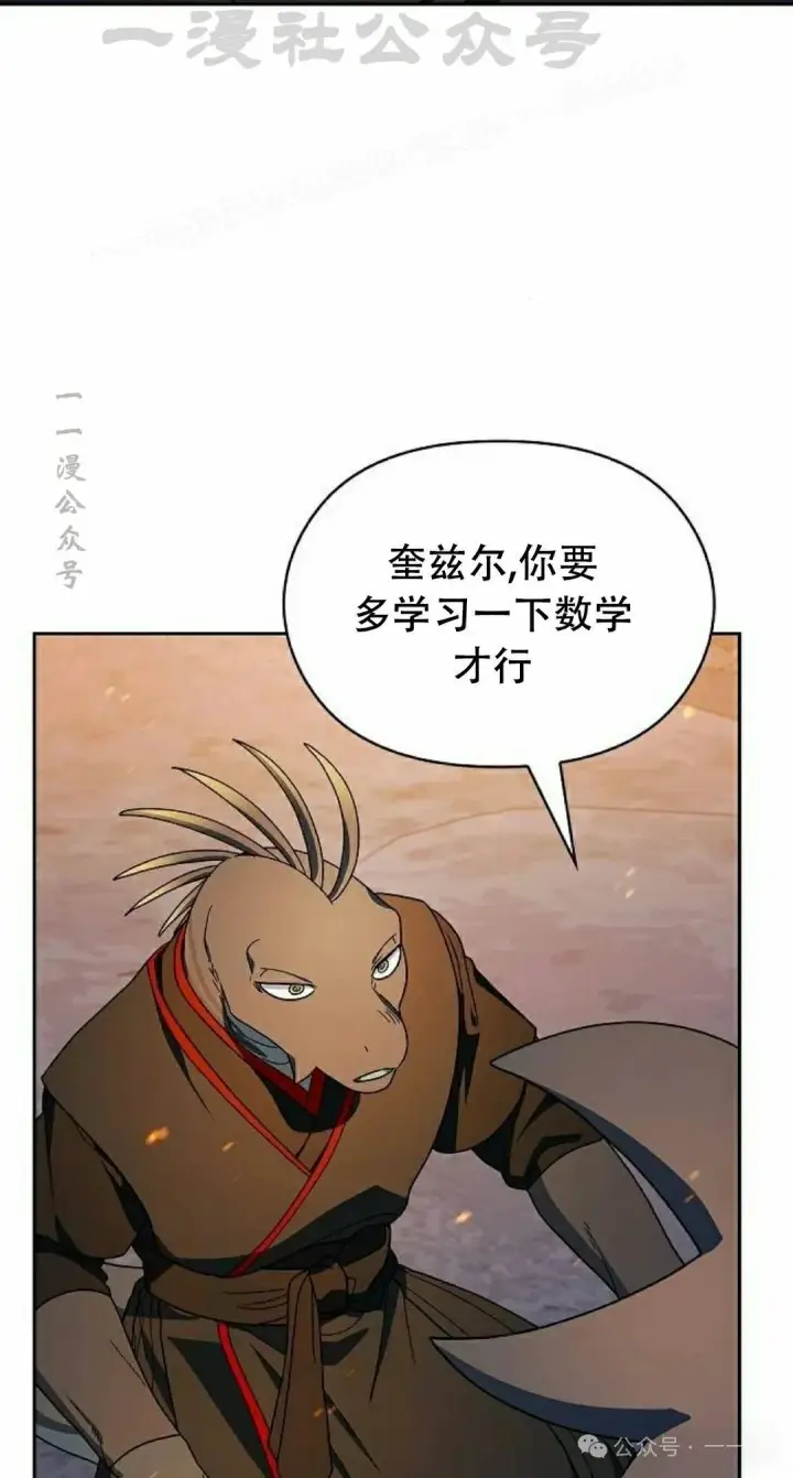《为智能文明生活而来》第65集 补发图54
