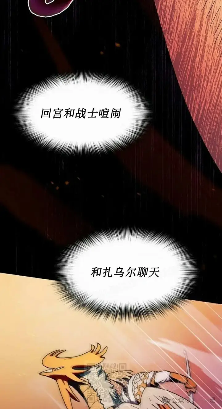 《为智能文明生活而来》第65集 补发图89