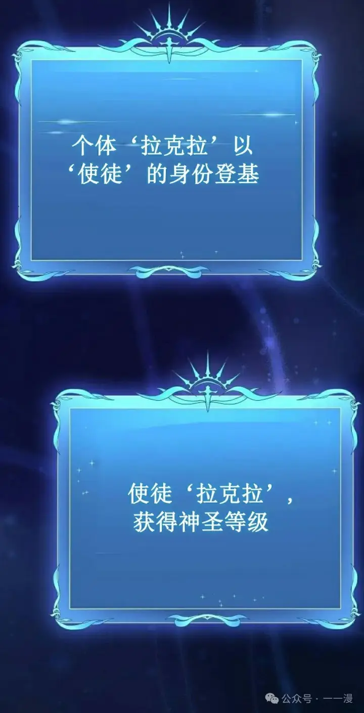 《为智能文明生活而来》第66集图22