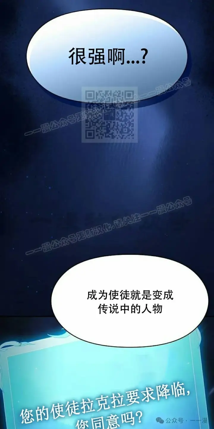 《为智能文明生活而来》第66集图66