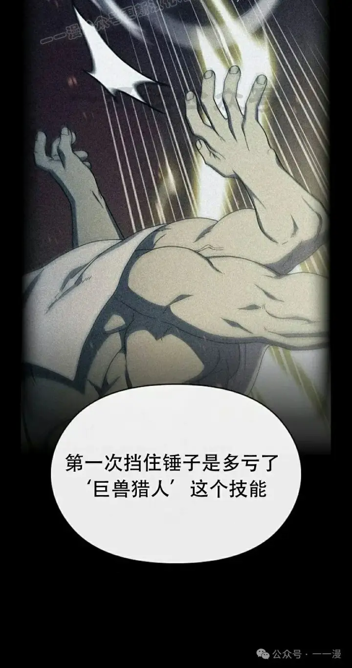 《为智能文明生活而来》第67集图10