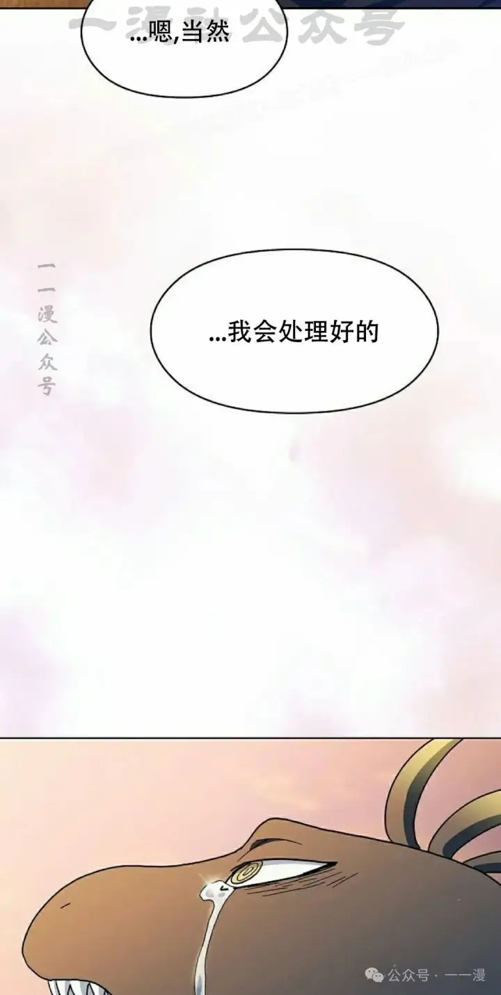 《为智能文明生活而来》第67集图104