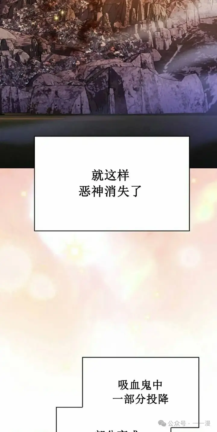 《为智能文明生活而来》第67集图108