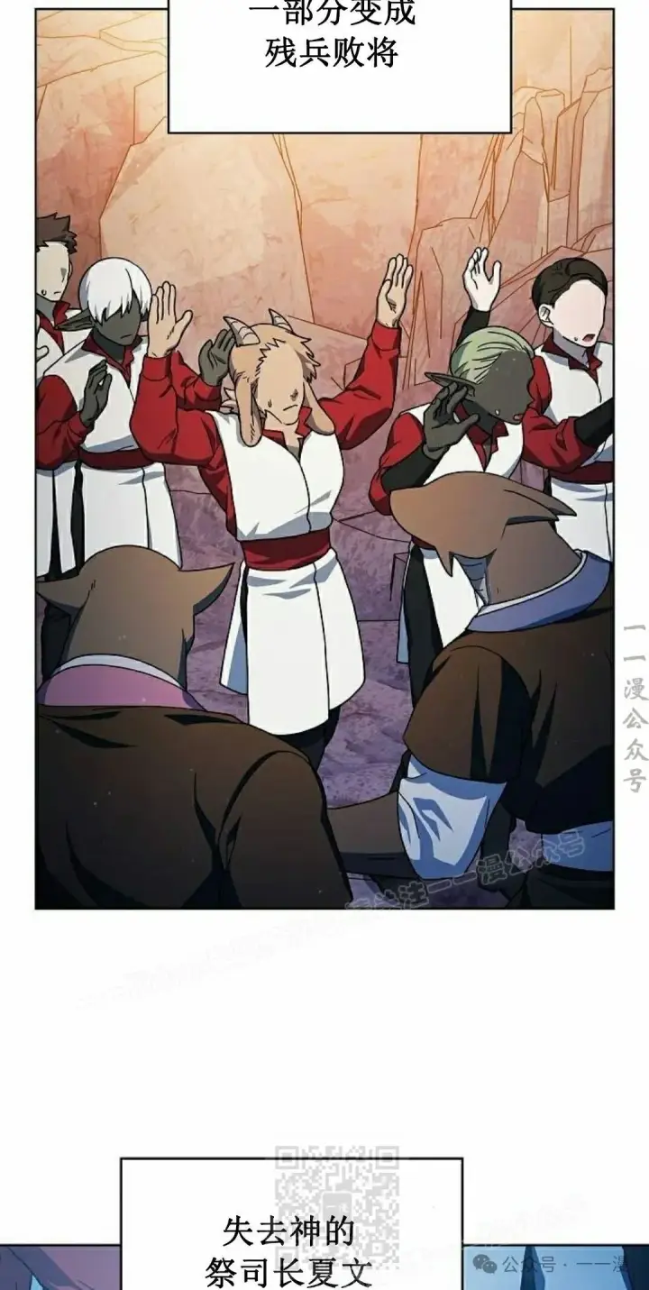 《为智能文明生活而来》第67集图109