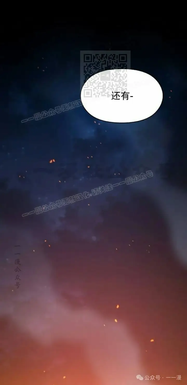 《为智能文明生活而来》第67集图11
