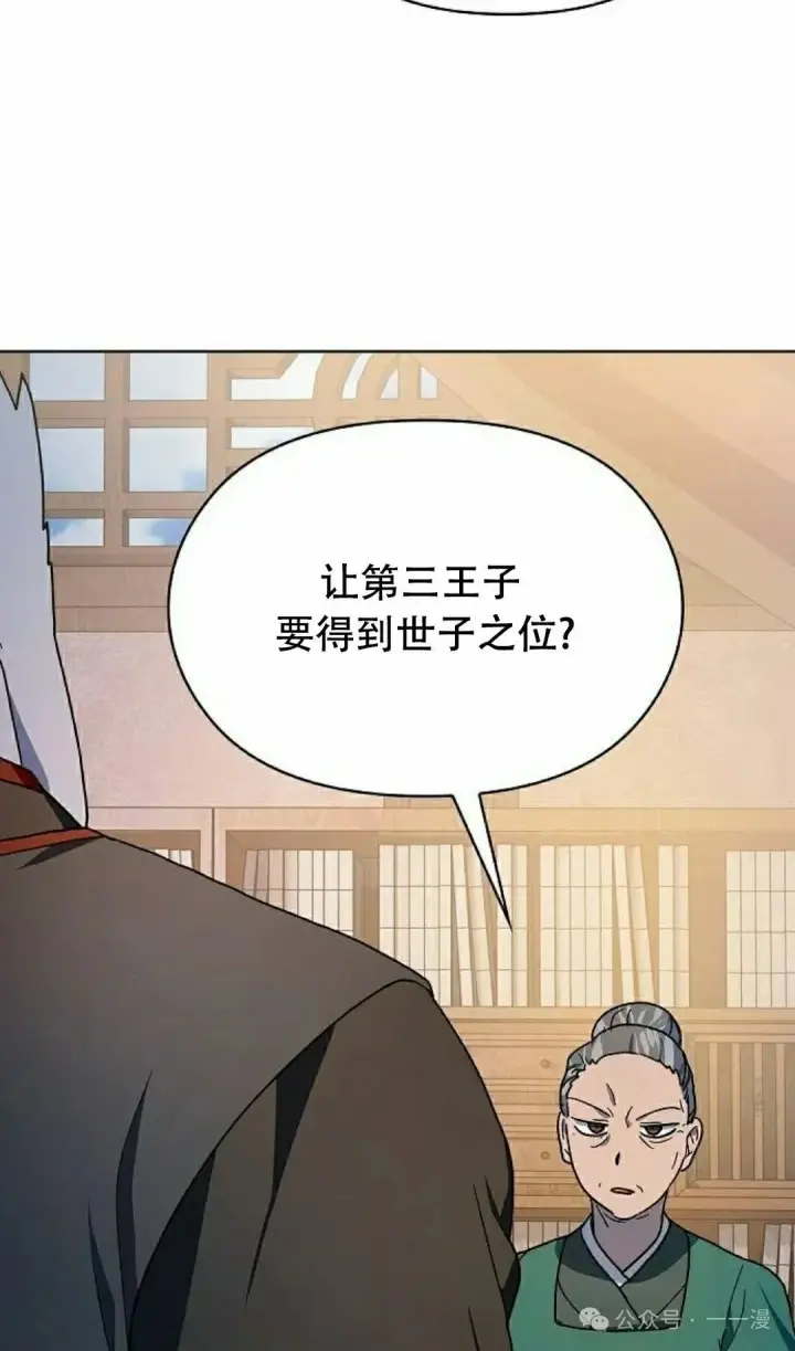 《为智能文明生活而来》第67集图118