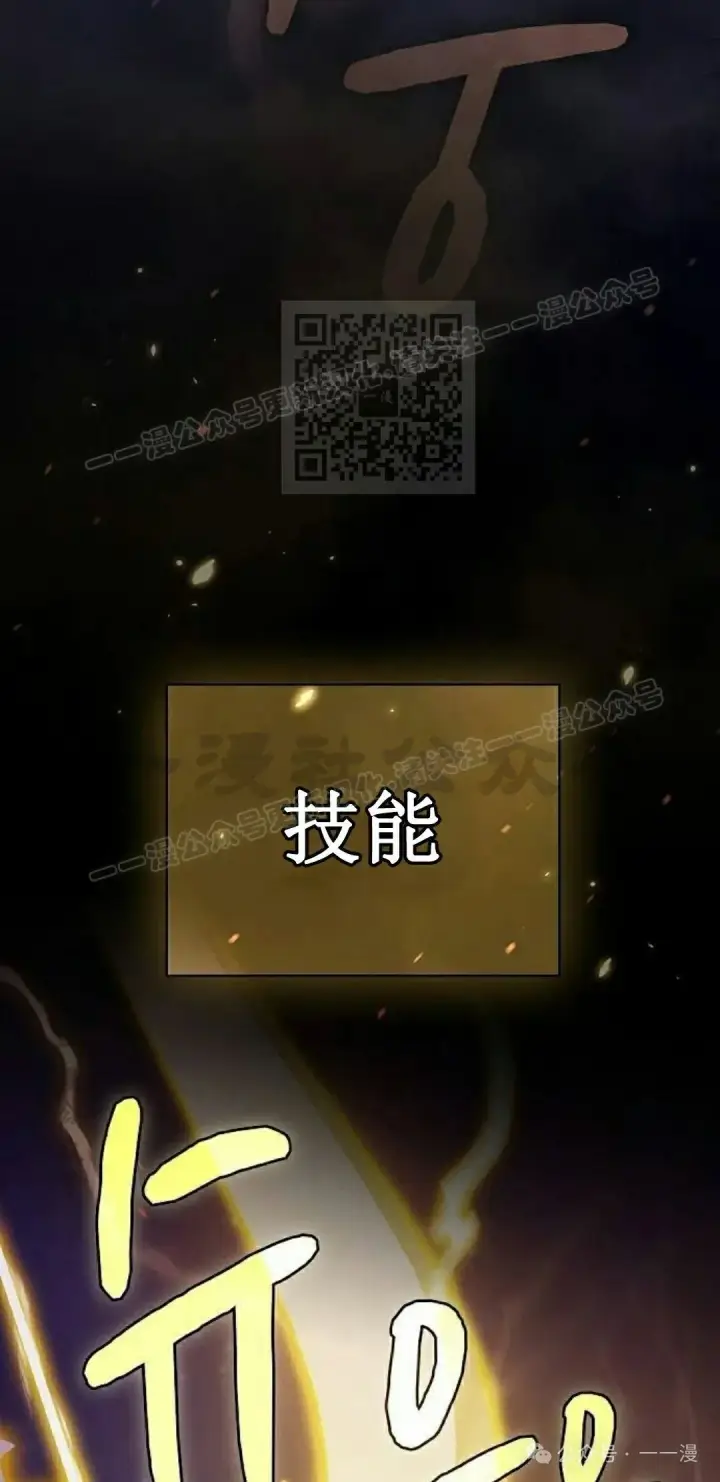 《为智能文明生活而来》第67集图16