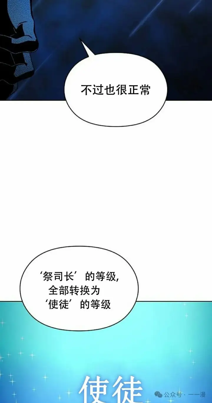 《为智能文明生活而来》第67集图2