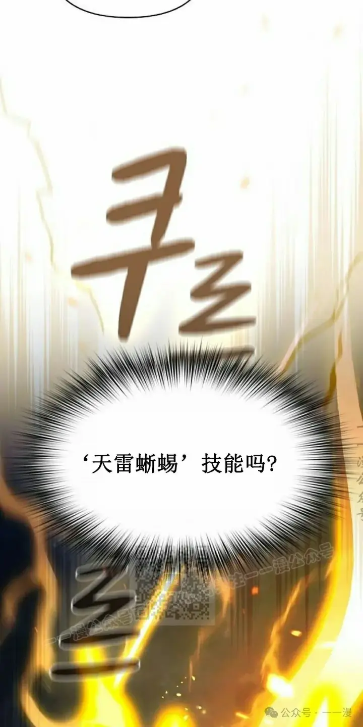 《为智能文明生活而来》第67集图23
