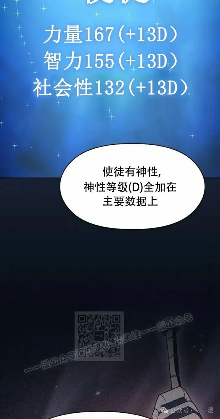 《为智能文明生活而来》第67集图3