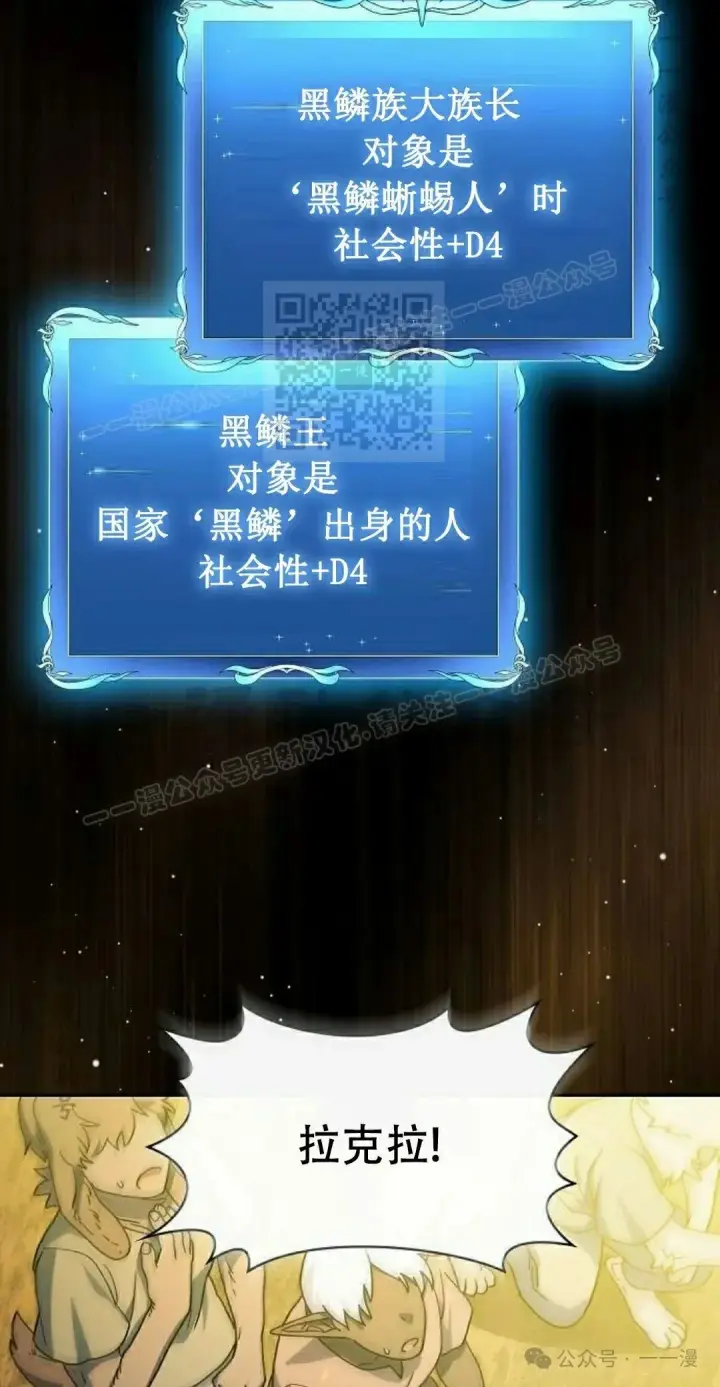 《为智能文明生活而来》第67集图46