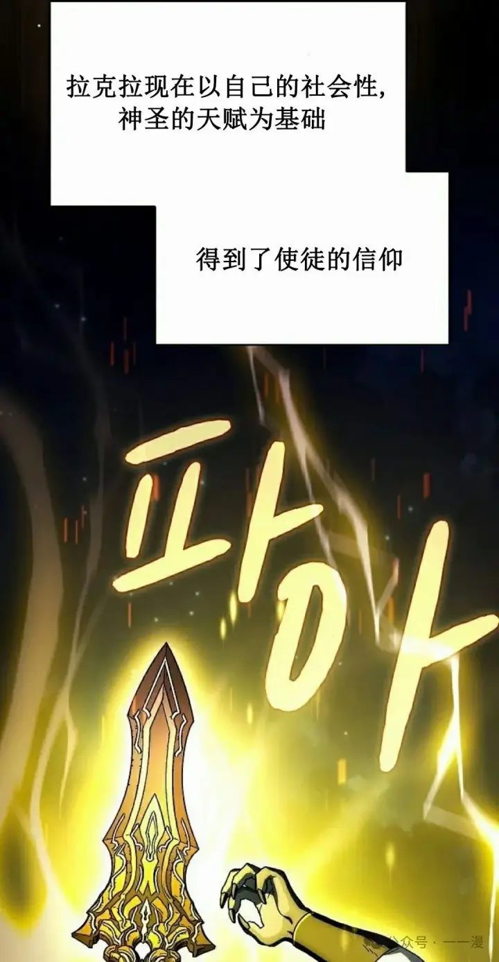 《为智能文明生活而来》第67集图48
