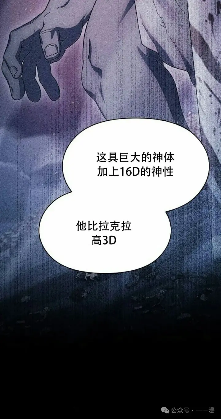 《为智能文明生活而来》第67集图5