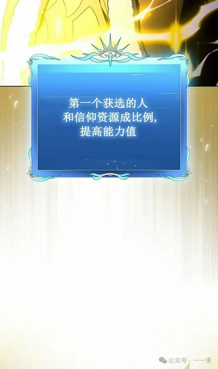 《为智能文明生活而来》第67集图52