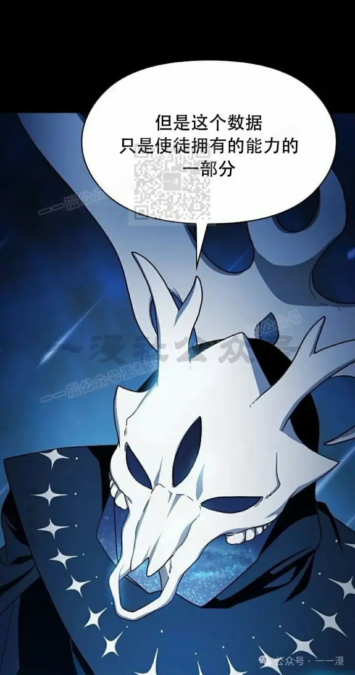 《为智能文明生活而来》第67集图6