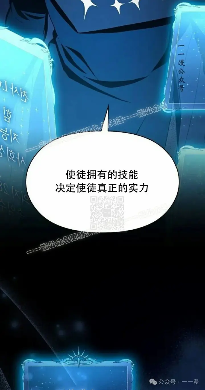 《为智能文明生活而来》第67集图7