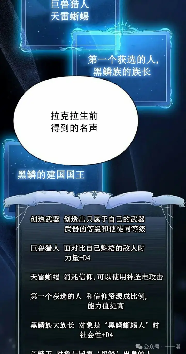 《为智能文明生活而来》第67集图8
