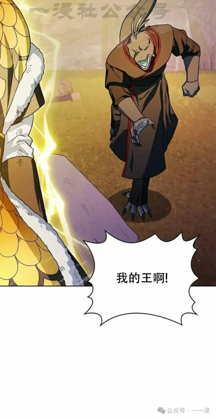 《为智能文明生活而来》第67集图84