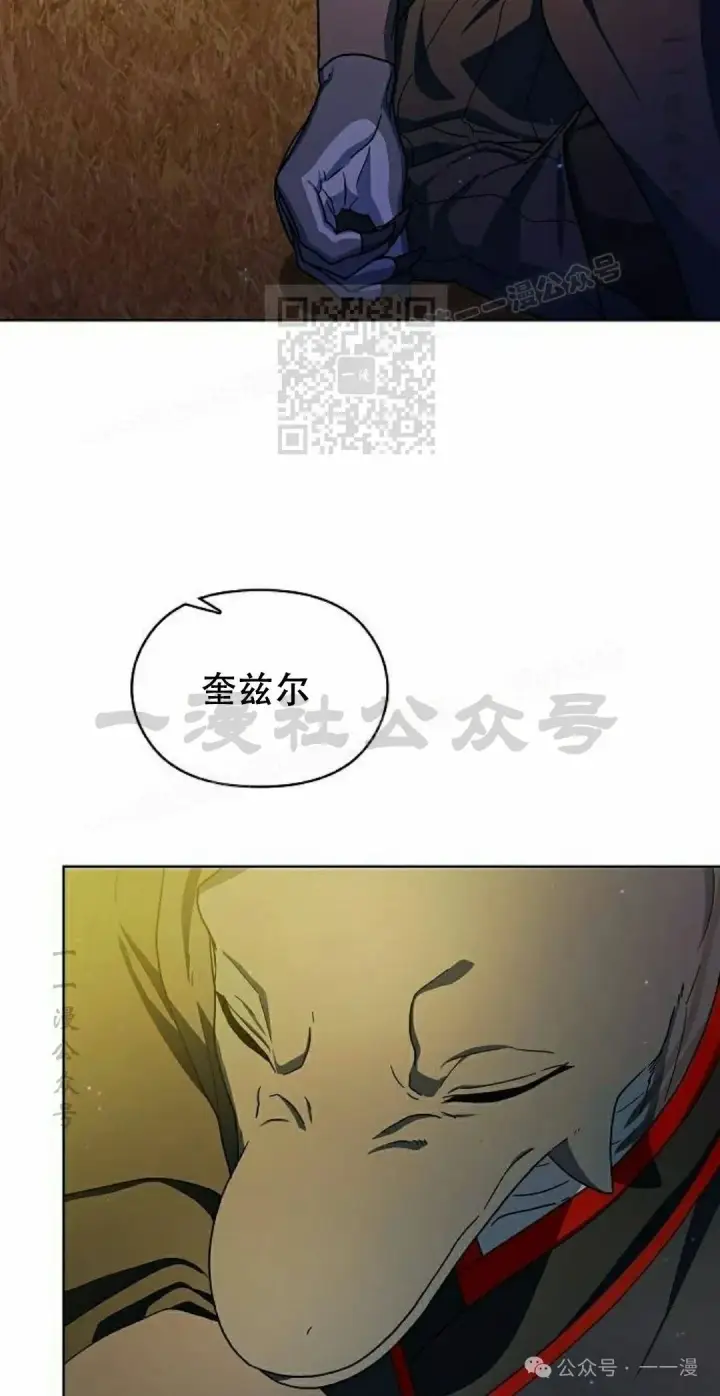 《为智能文明生活而来》第67集图86